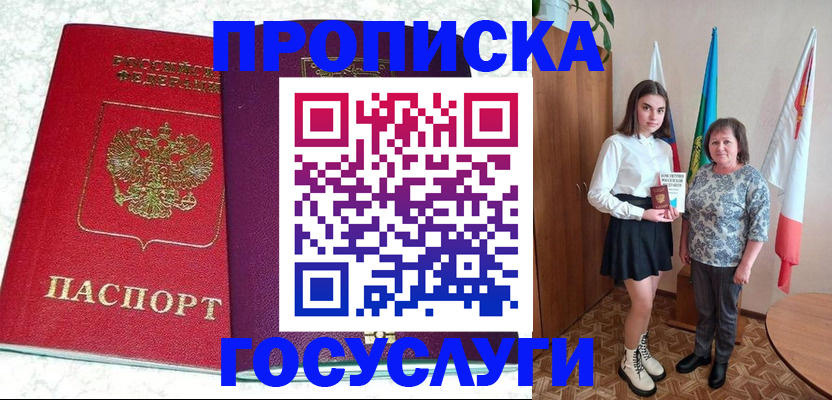 найти адрес прописки в Пролетарске