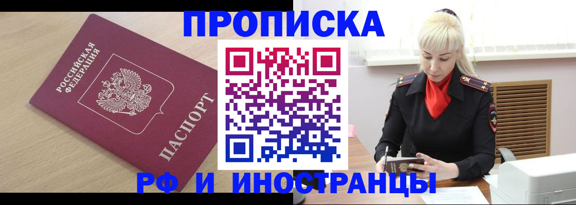 прописка для военкомата в Пролетарске