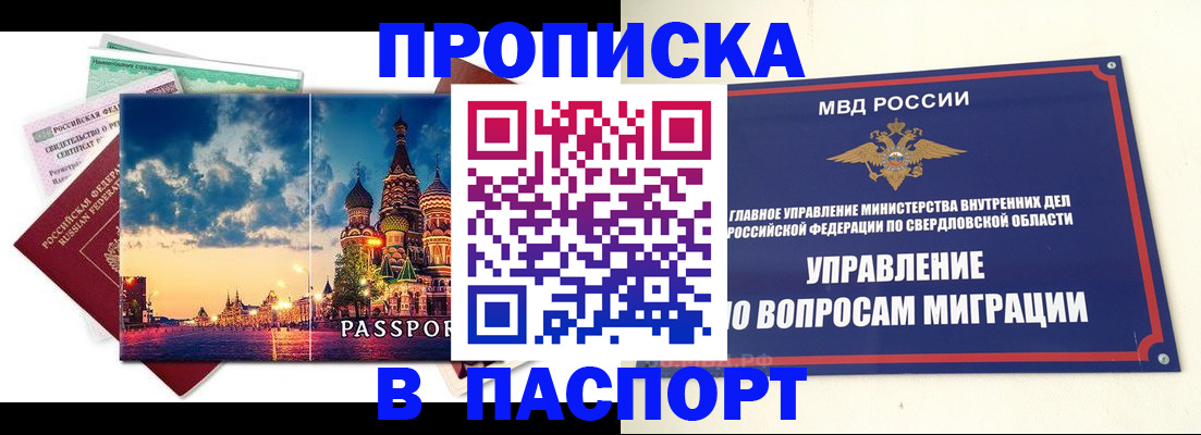 временная регистрация собственник в Пролетарске